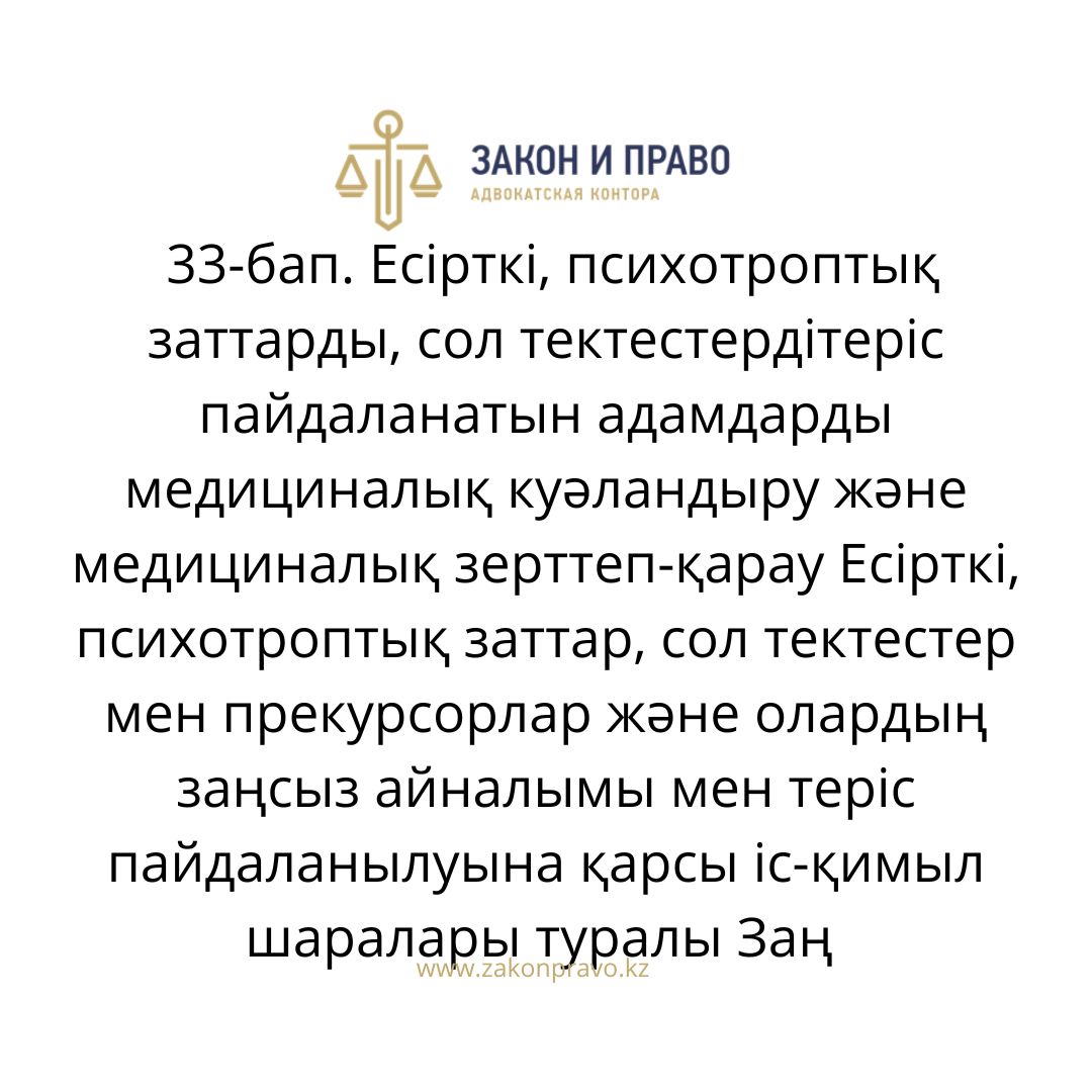 АMANAT партиясы және Заң және Құқық адвокаттық кеңсесінің серіктестігі аясында елге тегін заң көмегі көрсетілді